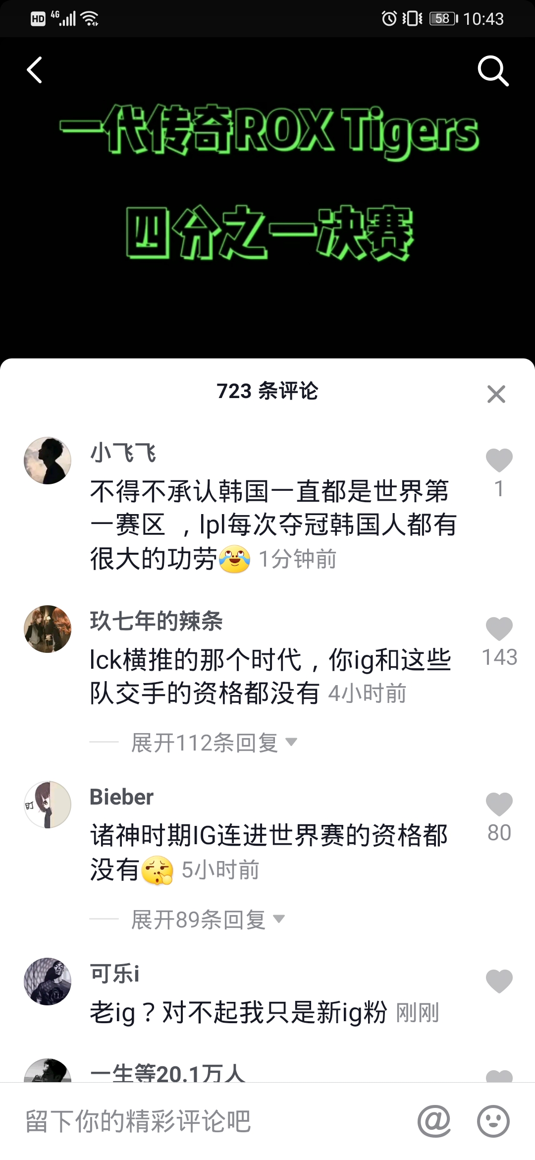 不知是韩吹，还是反串