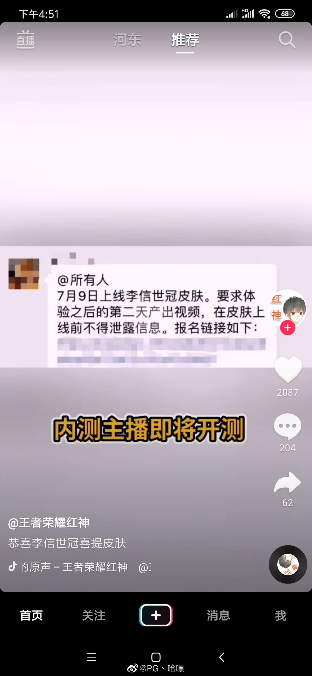 谋世之战——李信喜提世冠新皮肤
孙晔老师配音，语音应该还是那么热血吧