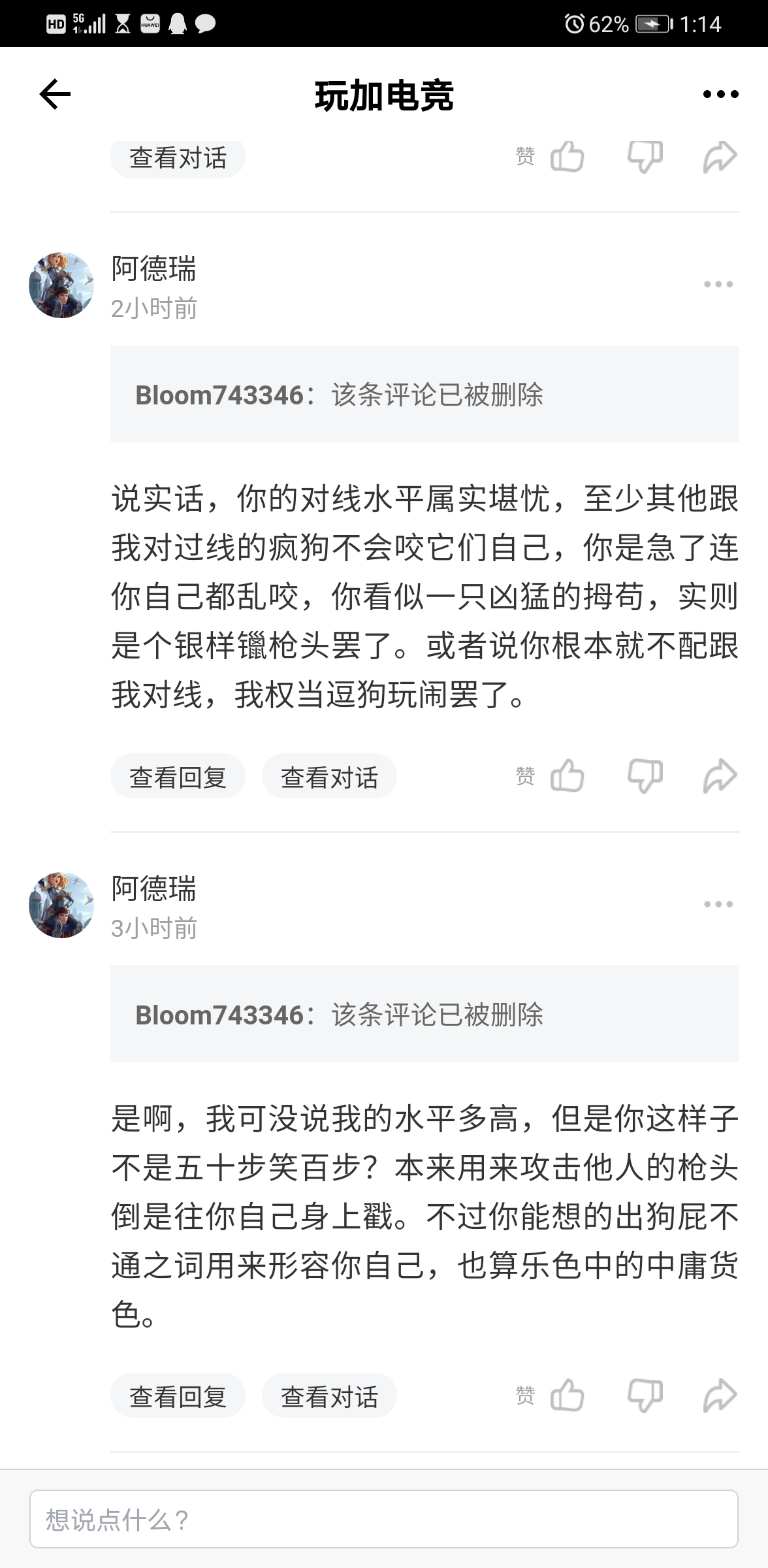 diss大专学历到底是一种怎样的行为？