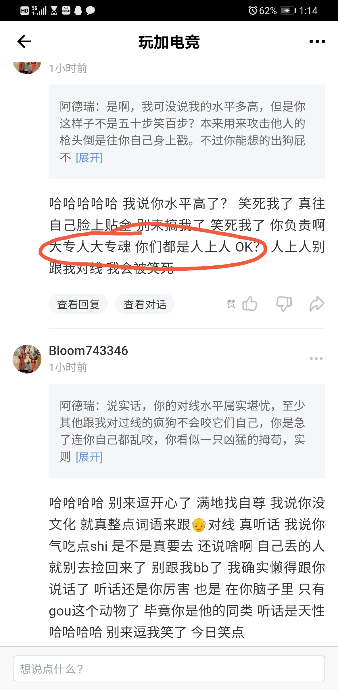 diss大专学历到底是一种怎样的行为？