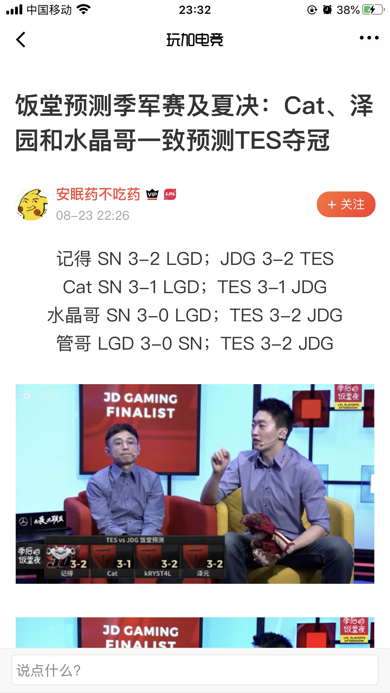 大校又发功了😂😂