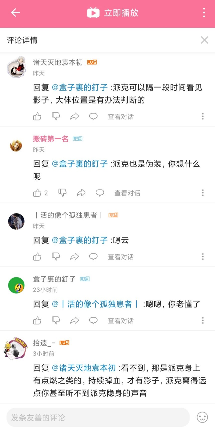 不懂就问，图中谁说的对谁说的错