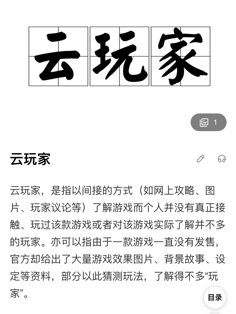 哪款游戏是云玩家最多的游戏？