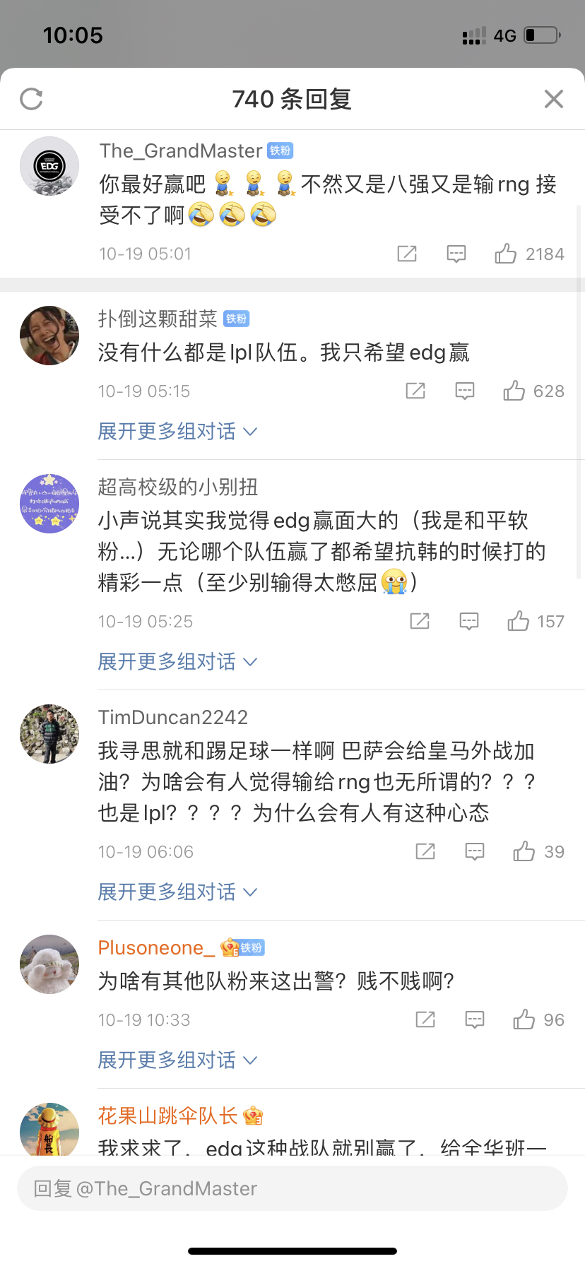 兄弟们，对于八强赛edg和rng微博下的热评，你们怎么看？