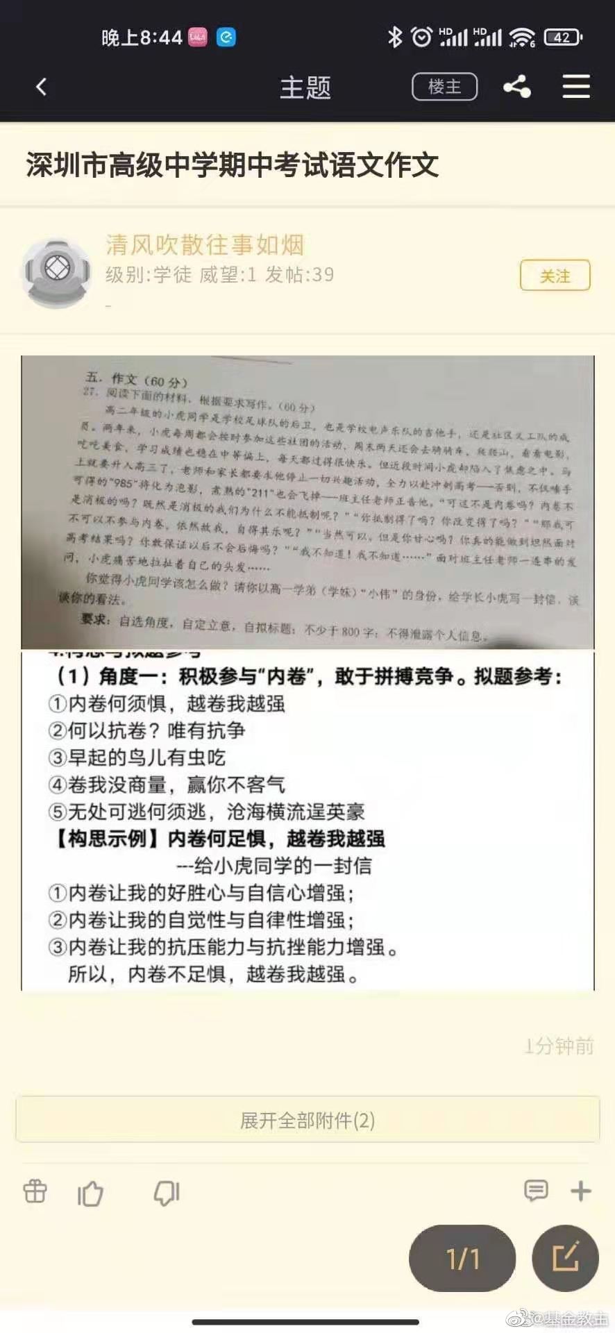 给小虎同学的一封信？🐅