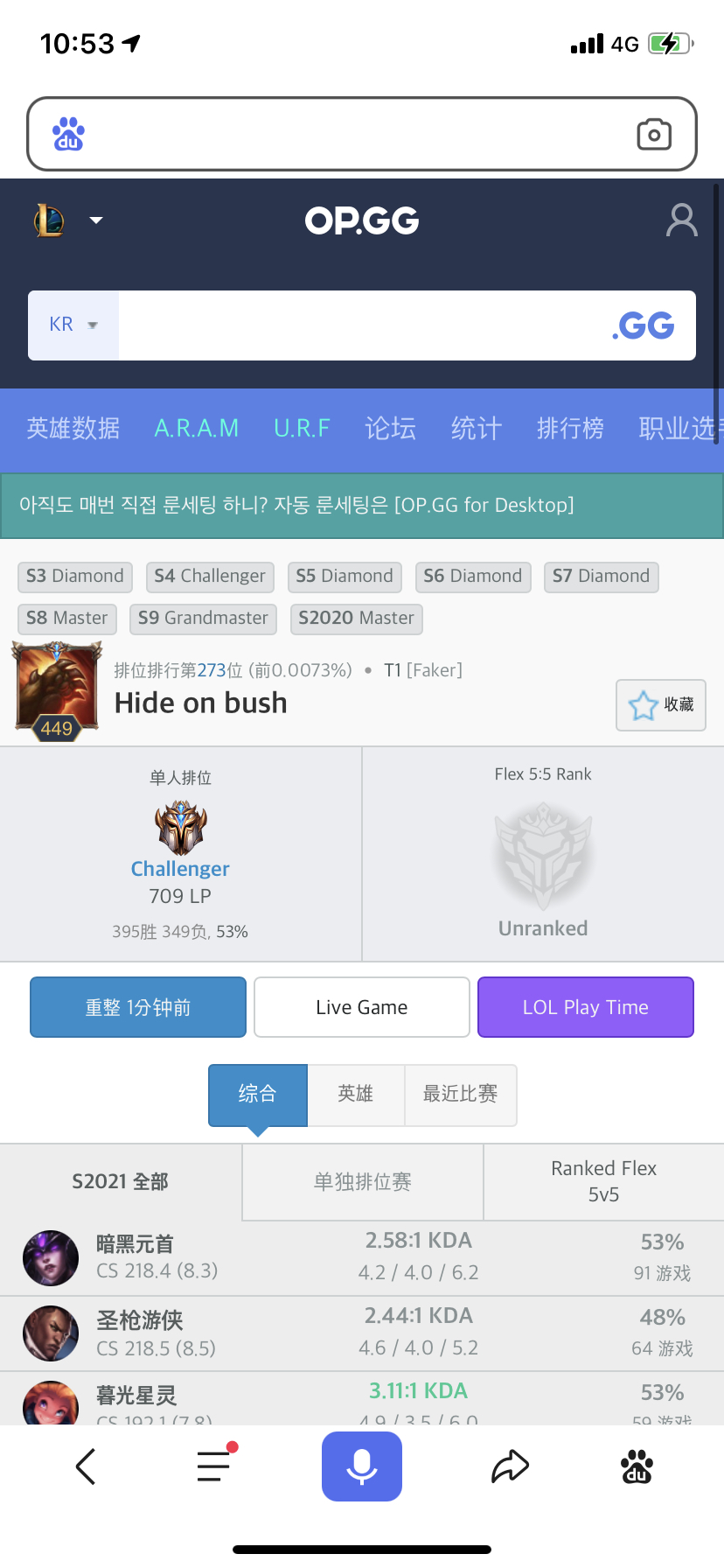 终于challenger了