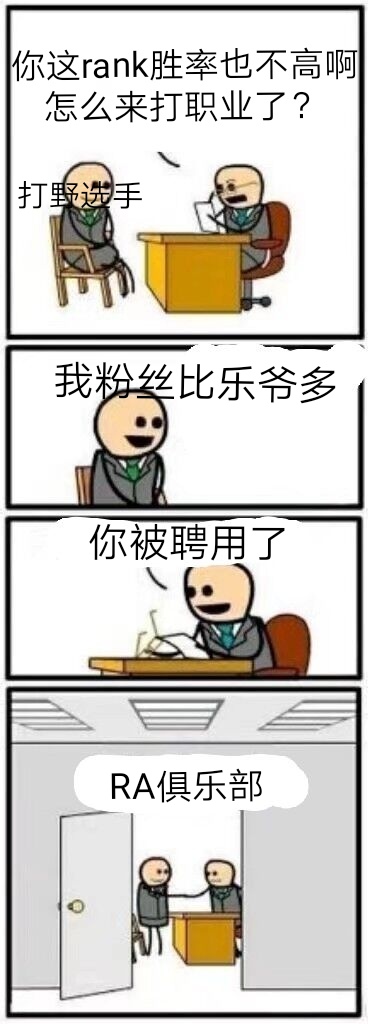 整活……