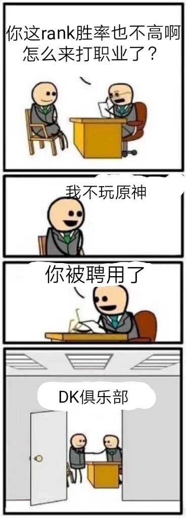 整活……