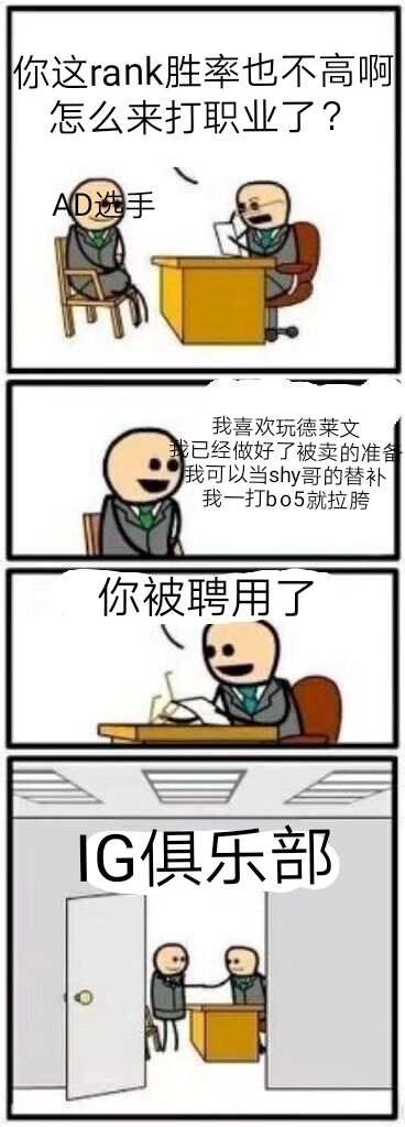 整活……