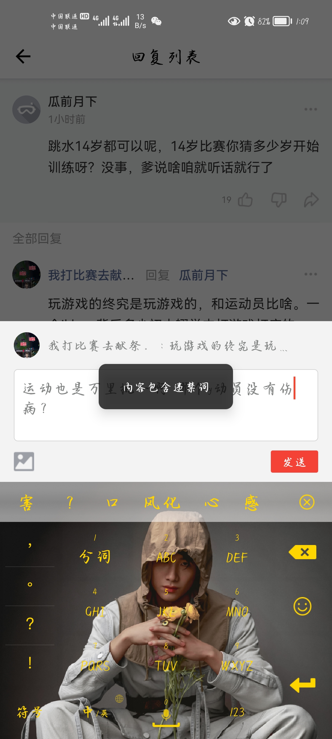 我无语了