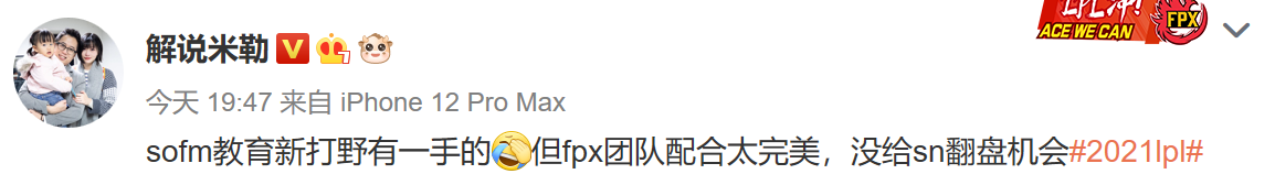 [解说看比赛] 十一：这不像我认识的FPX