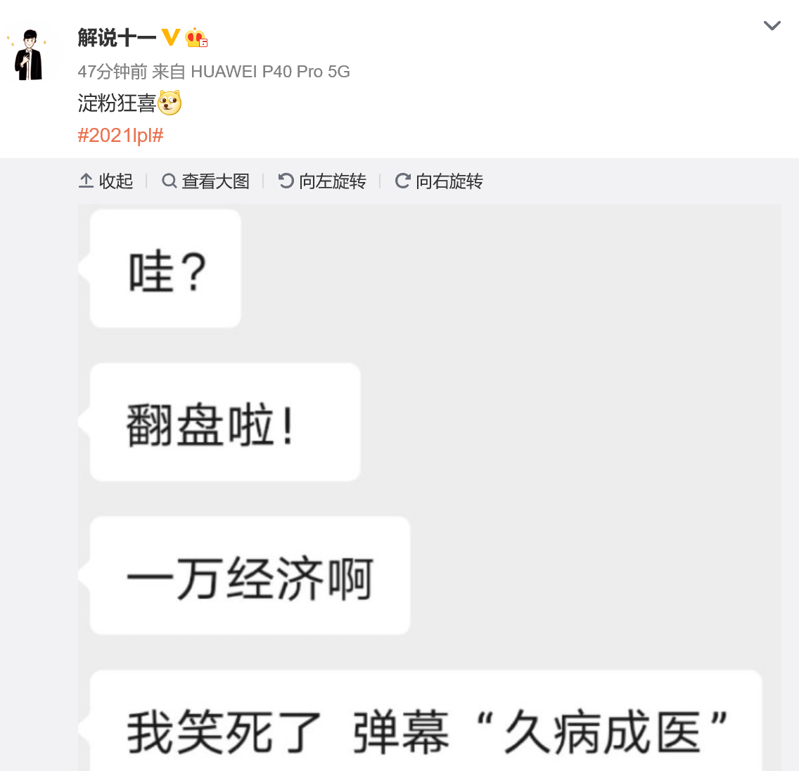 [解说看比赛] 泽元：翻盘后碾压现在真是强队风范EDG ​​​​