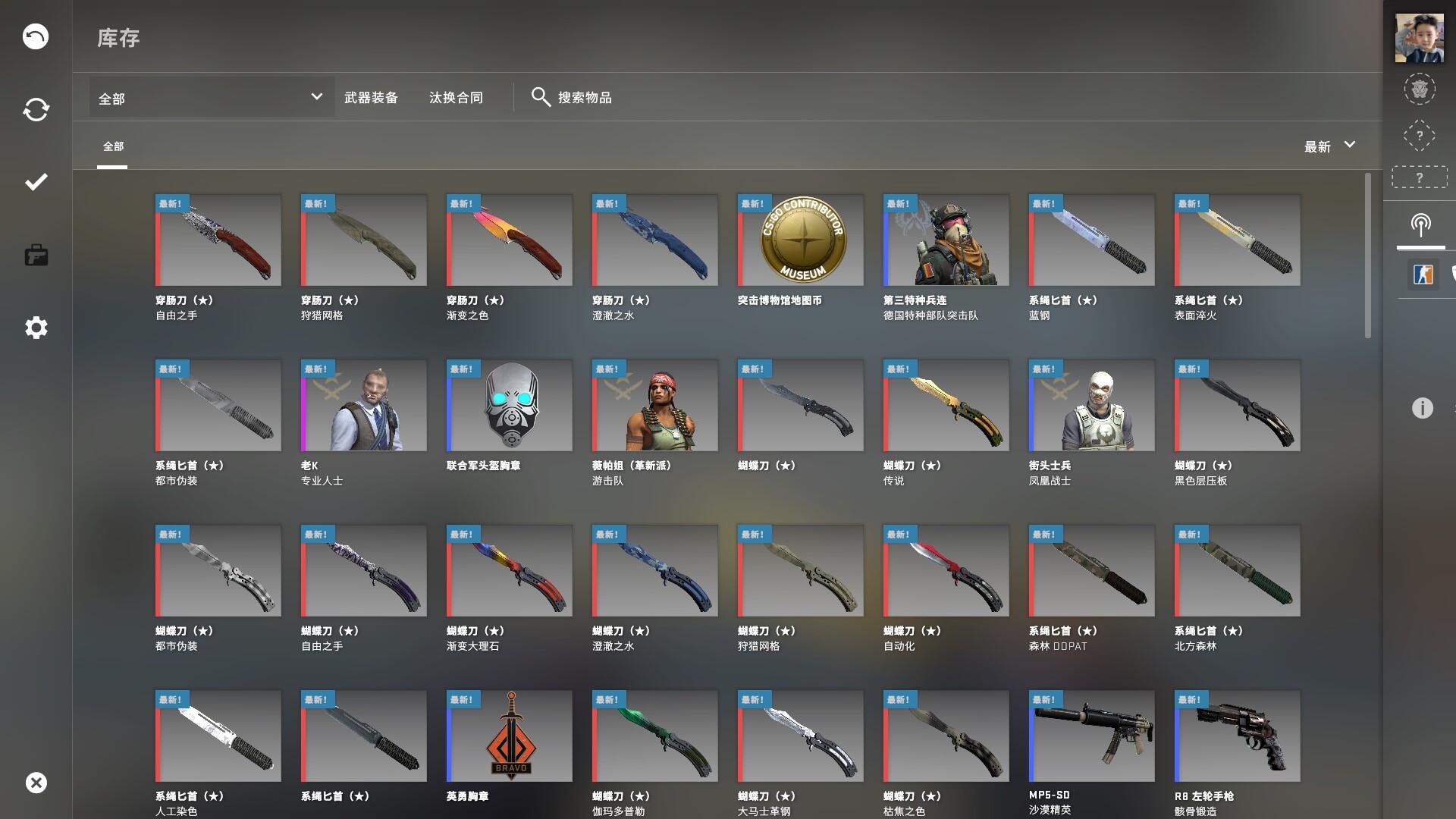 csgo换肤支持5E完美