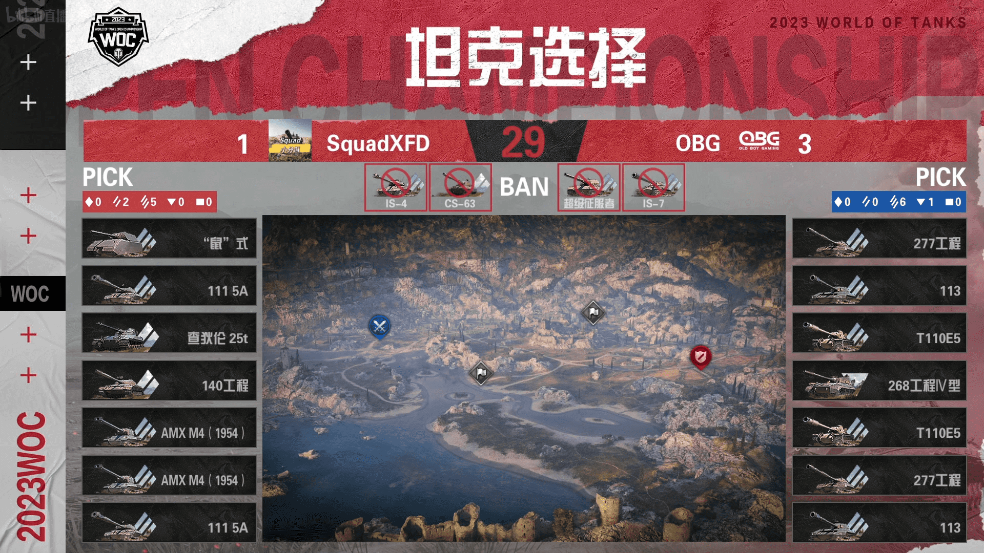坦克世界公开赛小组赛：OBG兵不血刃4:1拿下SquadXFD