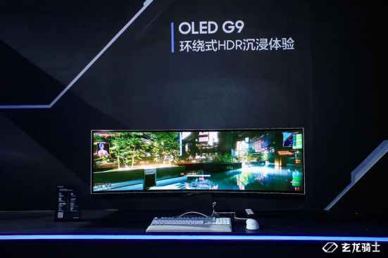 三星新一代玄龙骑士电竞显示器OLED G9震撼发布，急速驰骋电竞战场